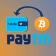 Trick to transfer bitcoins to patym or paypal