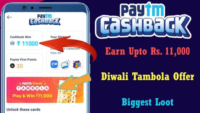 Paytm Diwali Tambola Offer