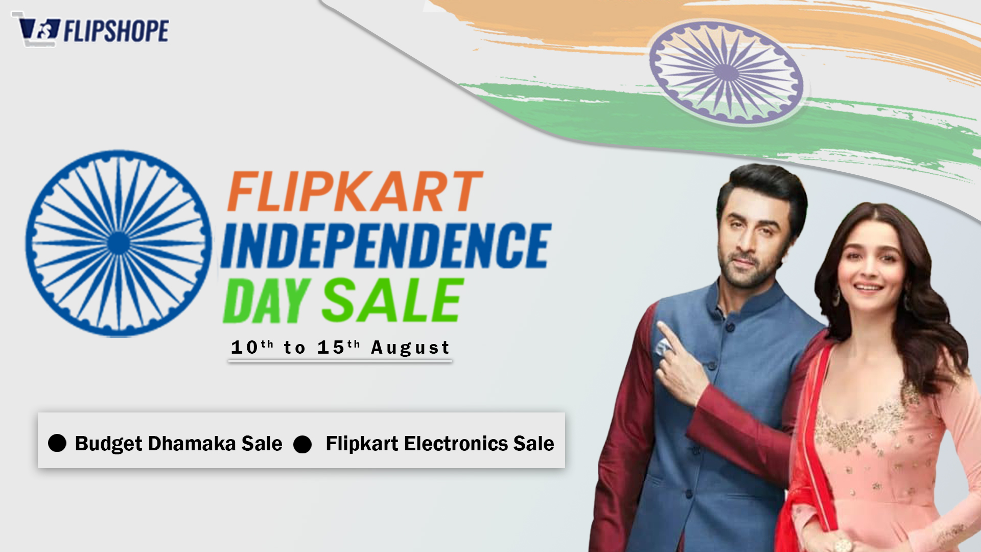 Flipkart Independence Day Sale